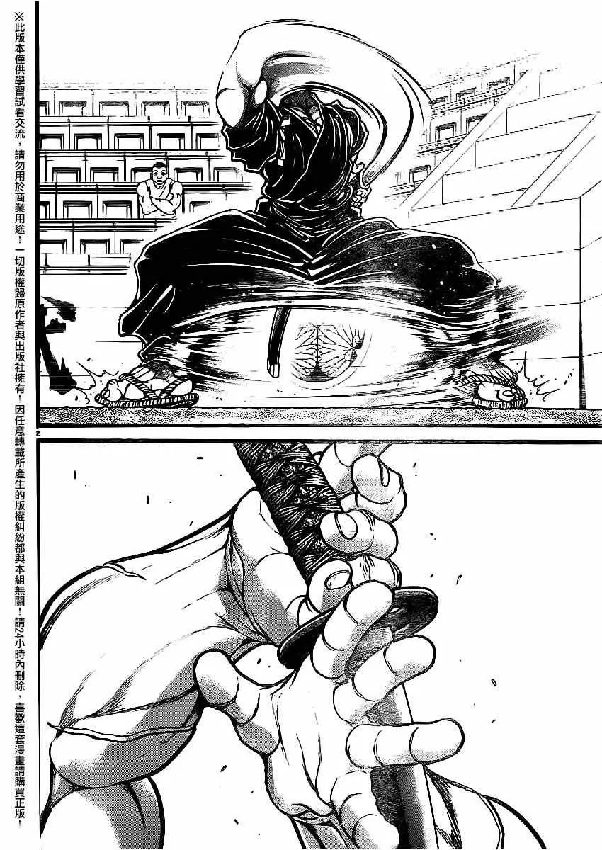 第117话 第2页
