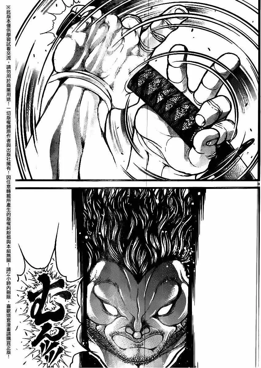 第117话 第3页