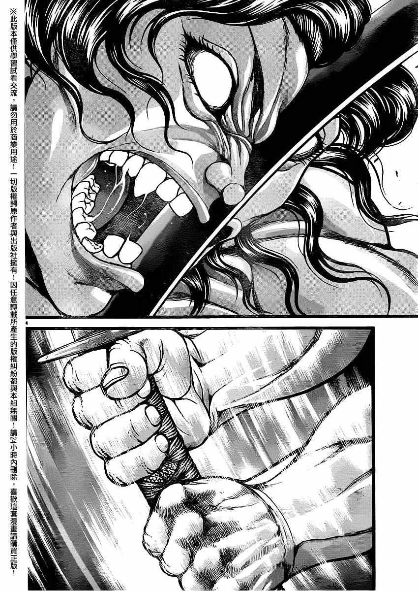 第117话 第4页
