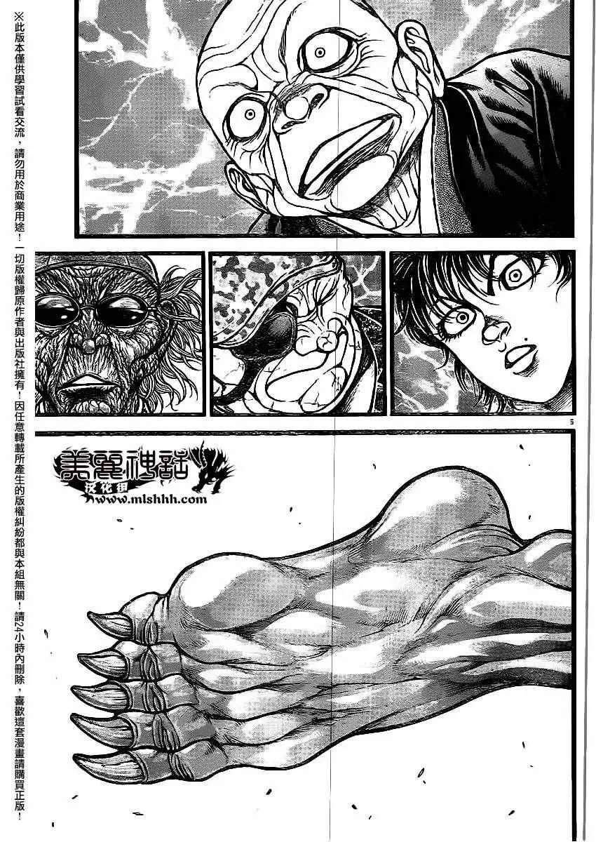 第117话 第5页