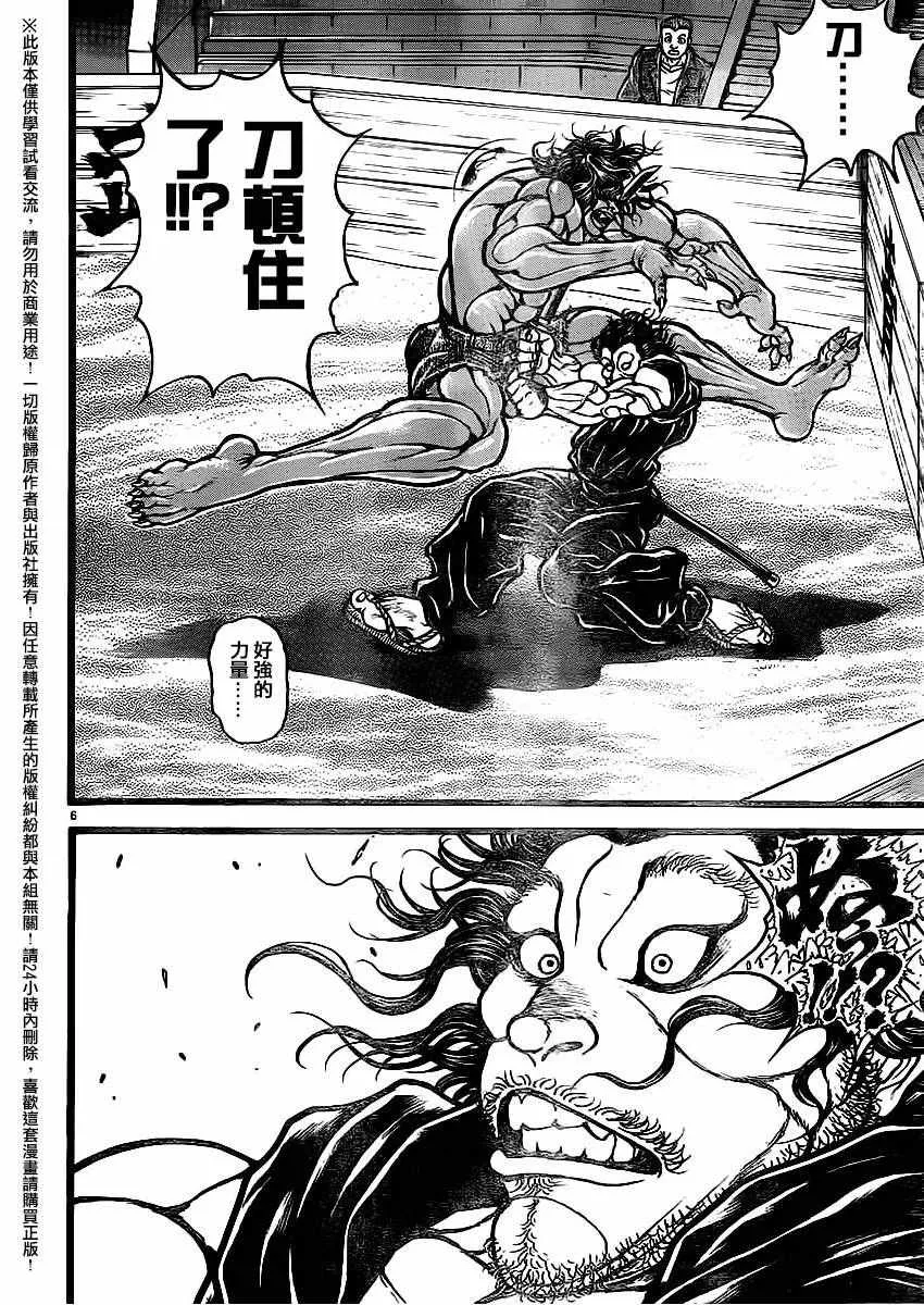 第117话 第6页