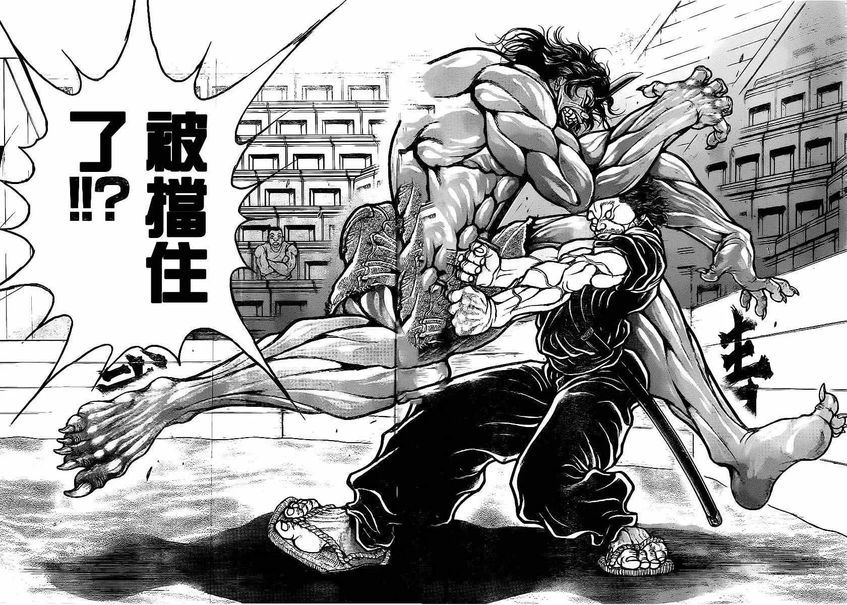 第117话 第8页