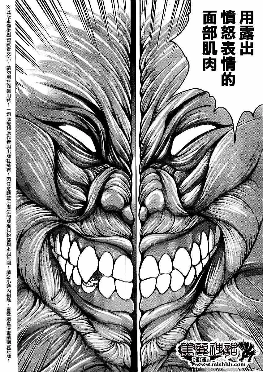第117话 第9页
