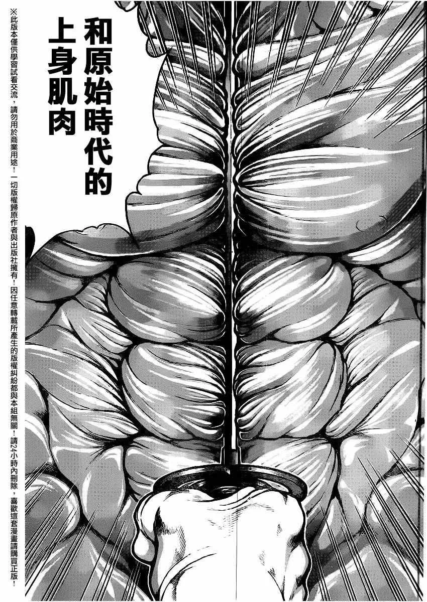第117话 第10页