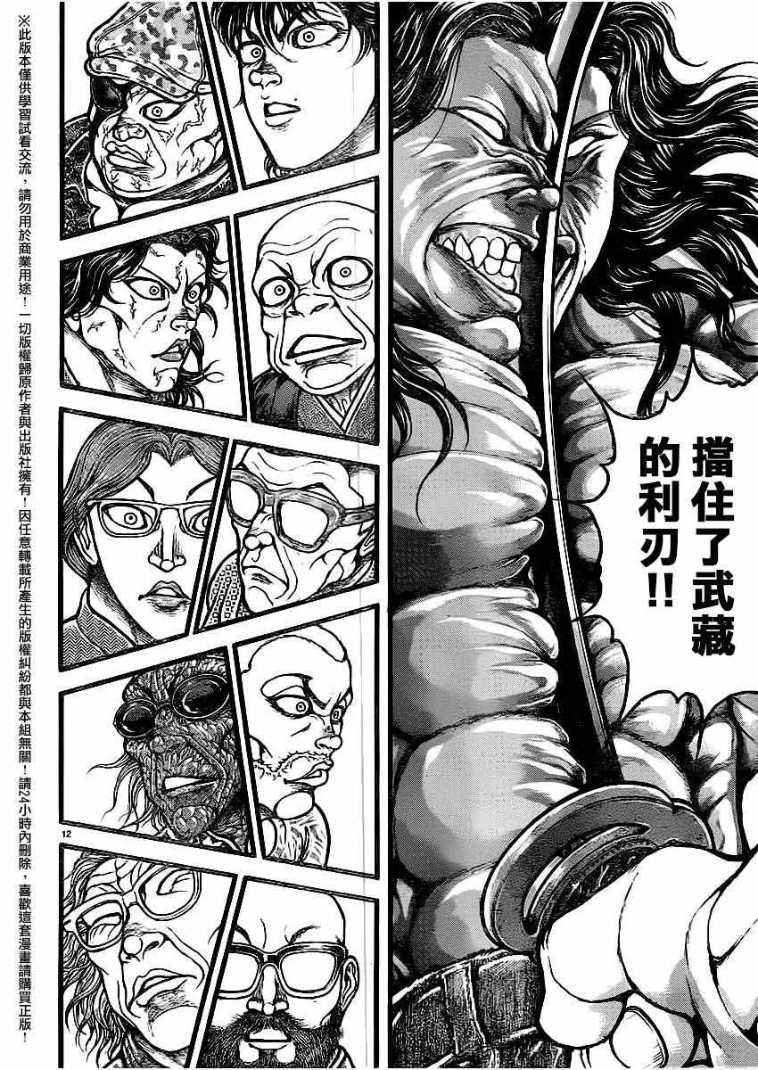 第117话 第11页
