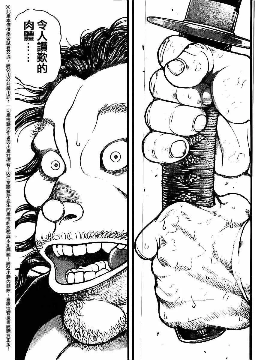 第117话 第12页