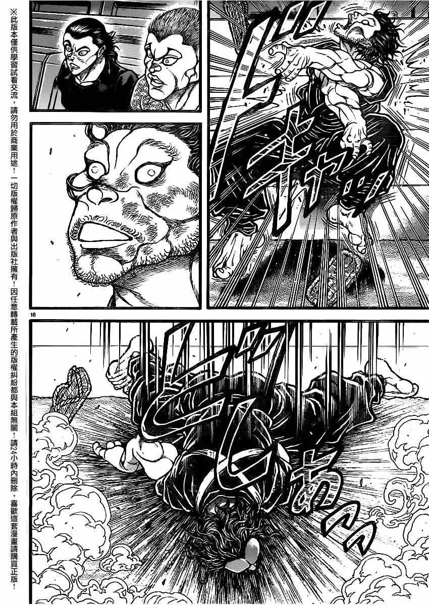 第117话 第14页