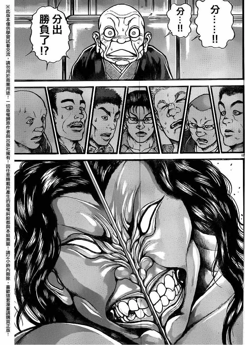 第117话 第15页