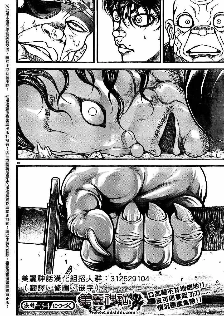 第117话 第18页