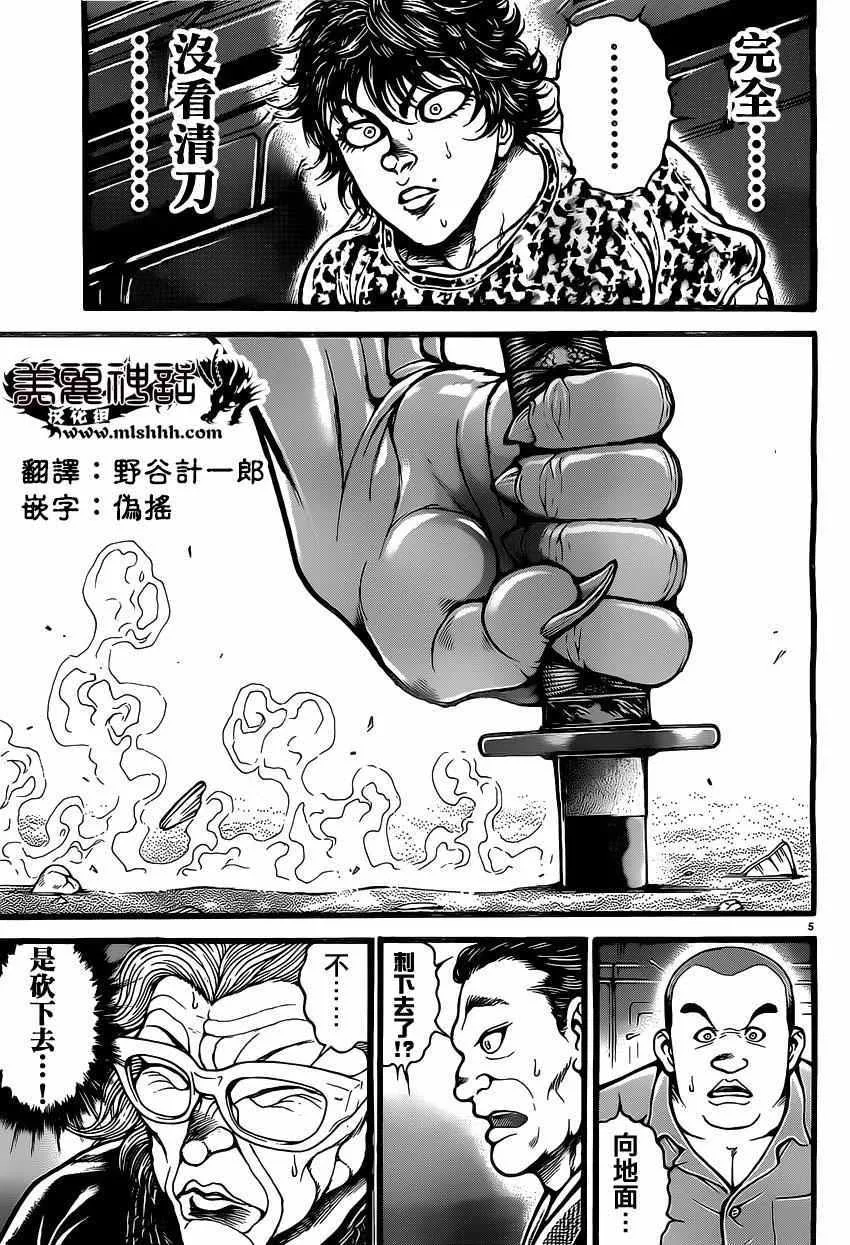 第118话 第5页