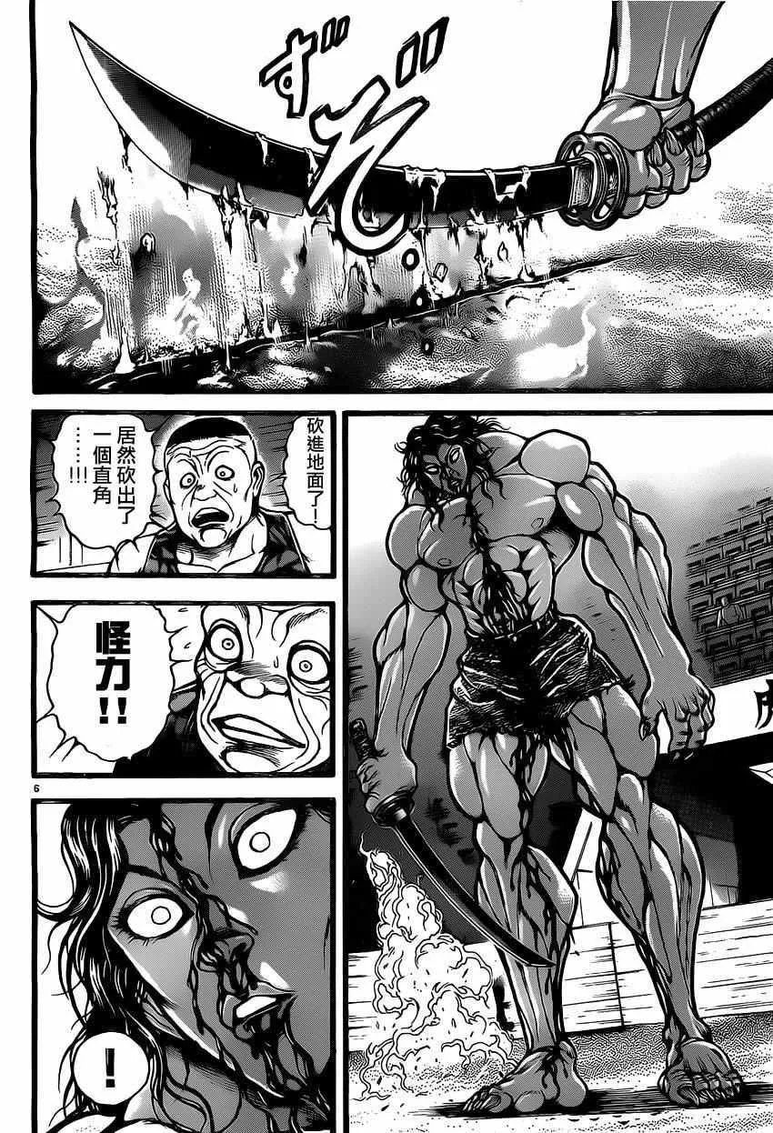 第118话 第6页