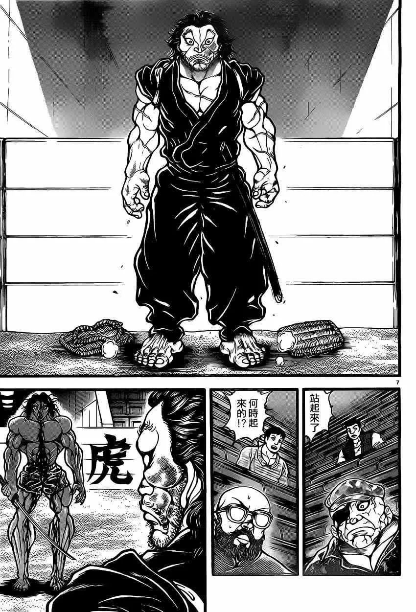 第118话 第7页