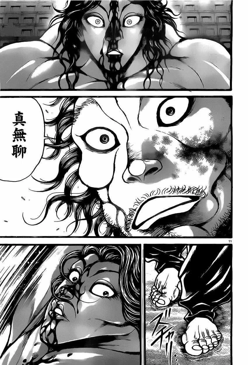 第118话 第11页