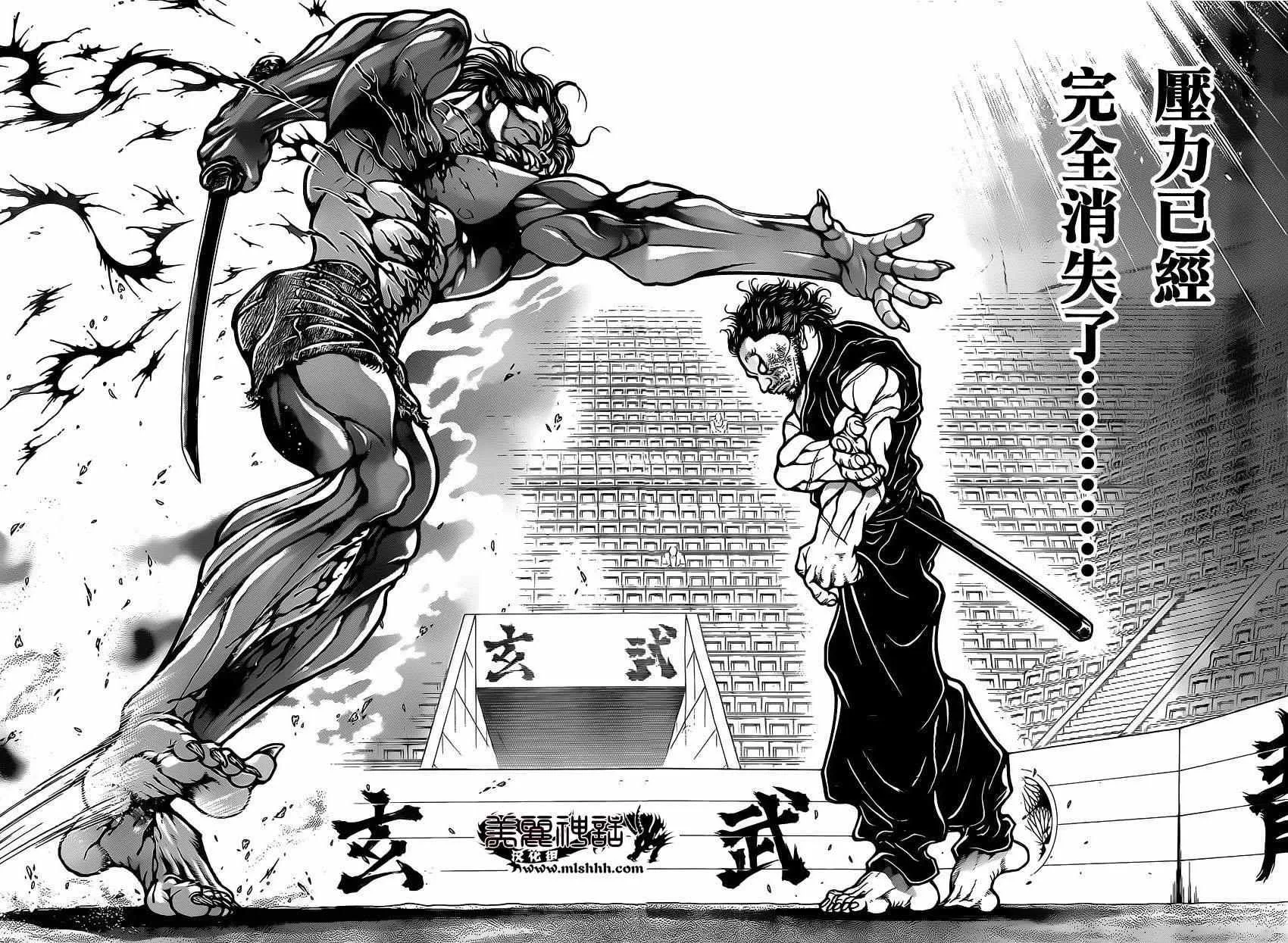 第118话 第12页