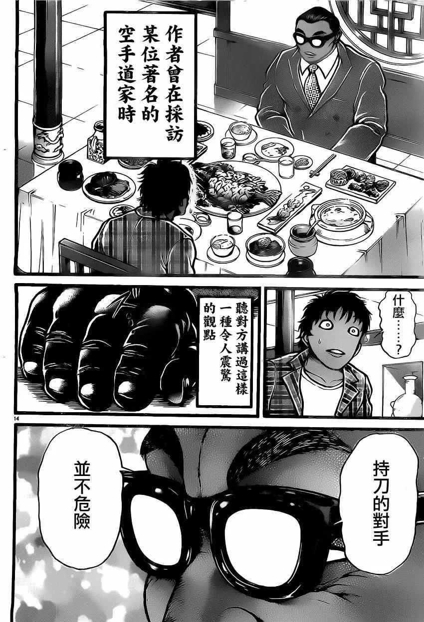第118话 第13页