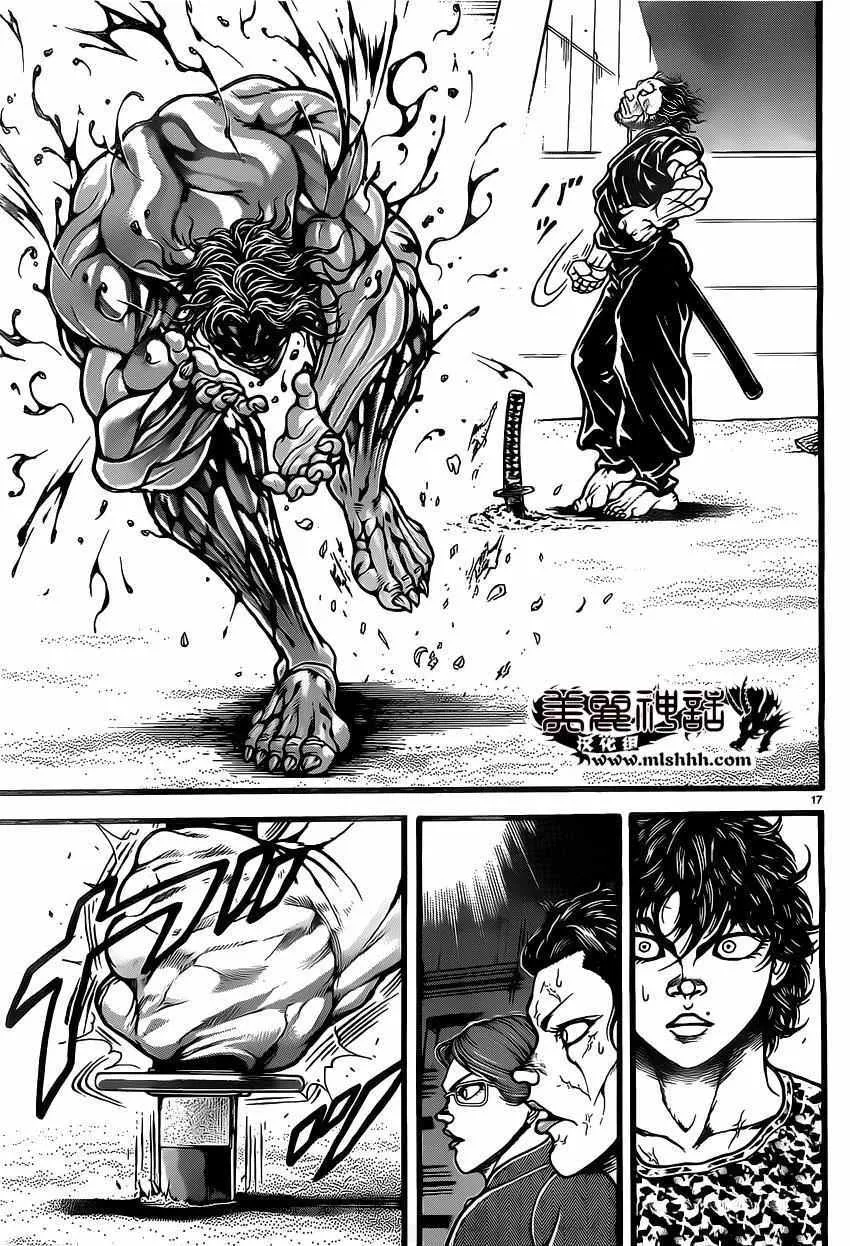 第118话 第16页