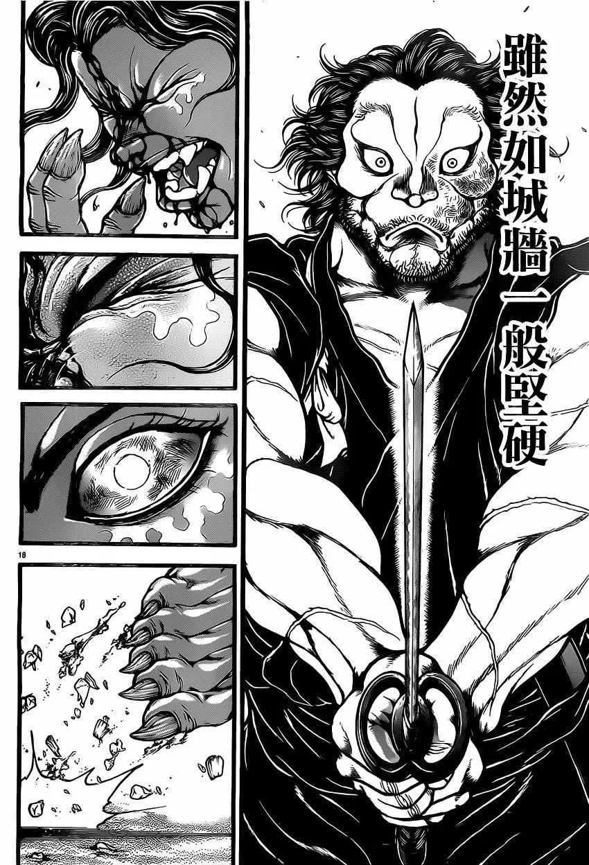 第118话 第17页