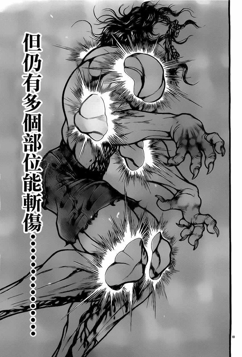 第118话 第18页