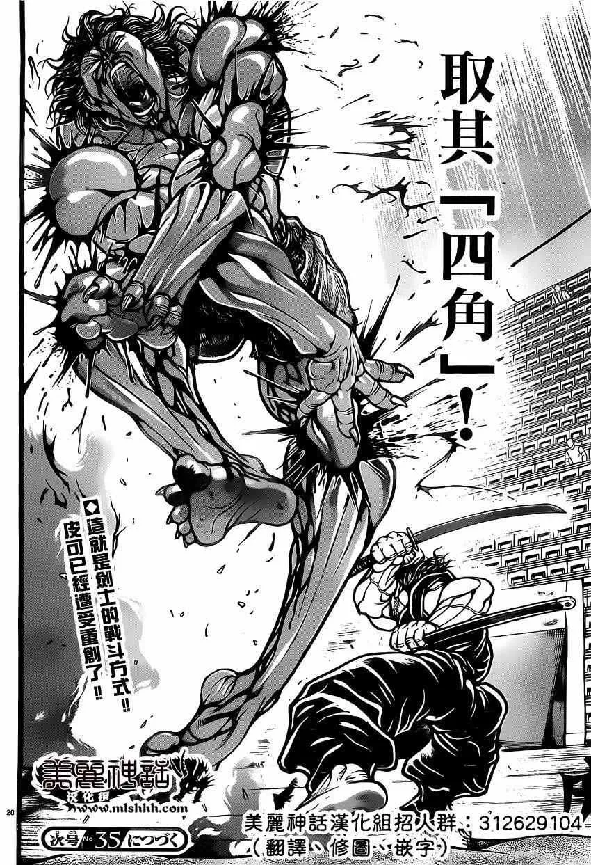 第118话 第19页