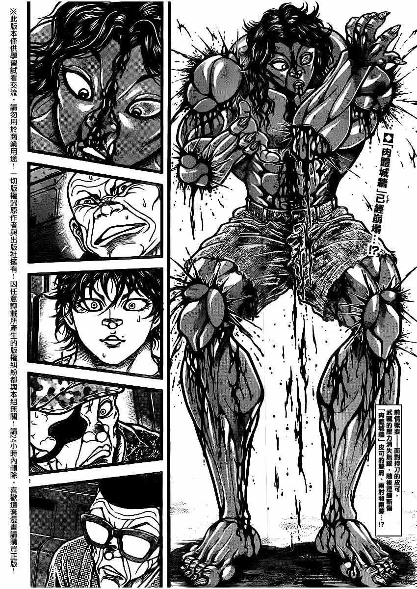 第119话 第2页