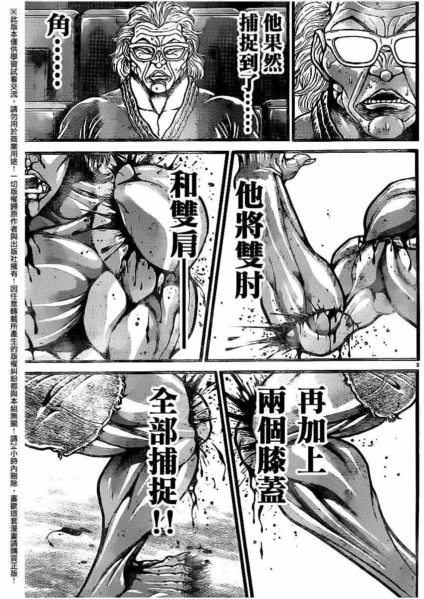 第119话 第3页