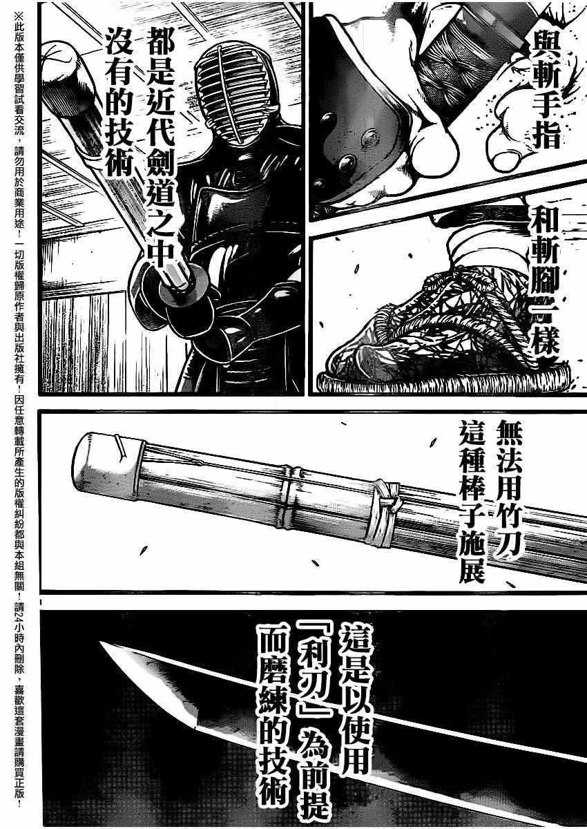 第119话 第4页
