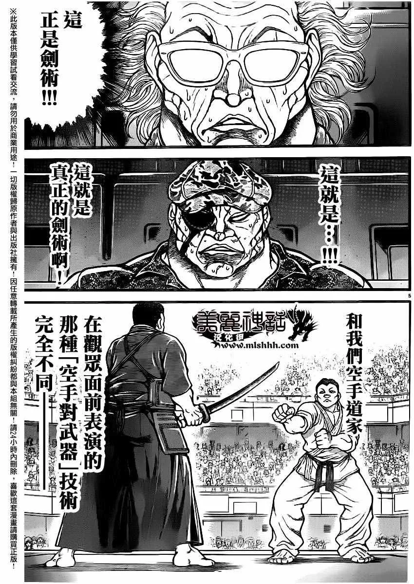 第119话 第5页
