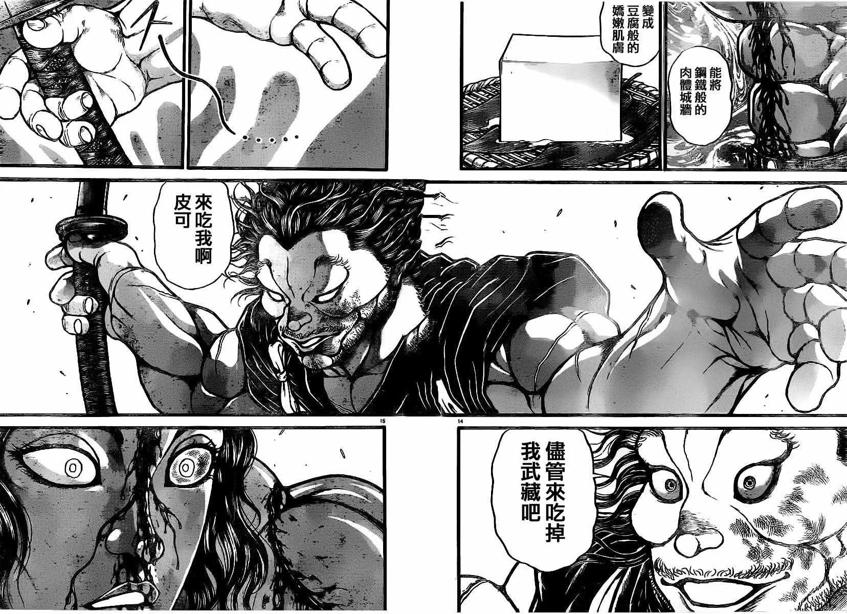 第119话 第14页