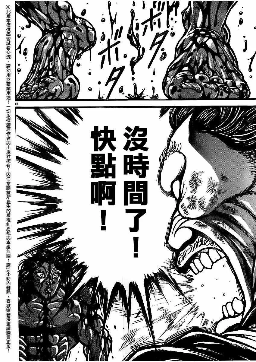 第119话 第15页