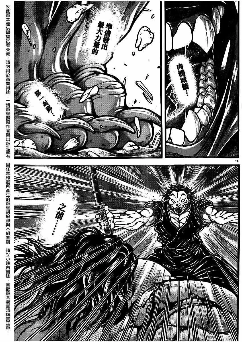 第119话 第16页