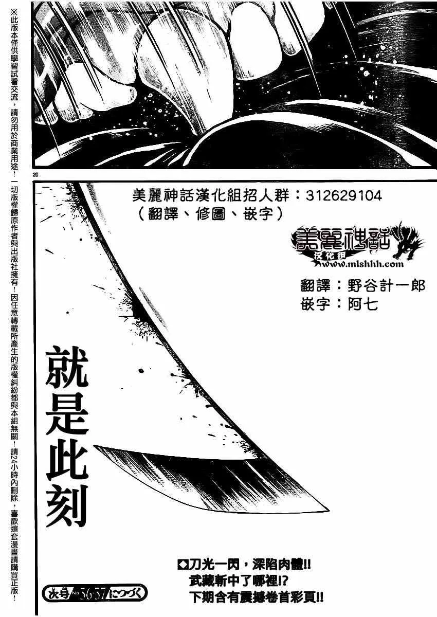 第119话 第18页