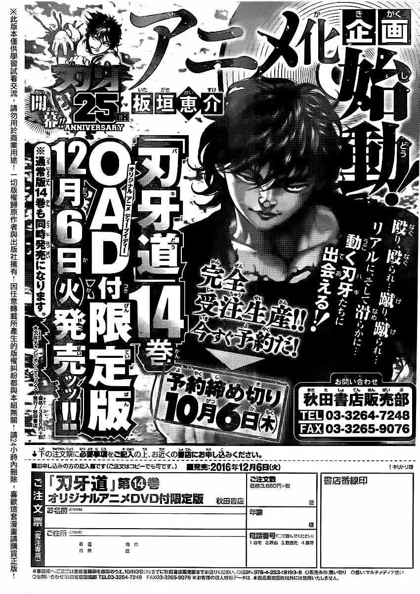 第119话 第19页