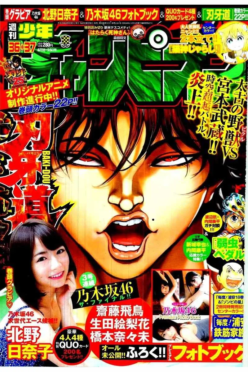 第120话 第1页