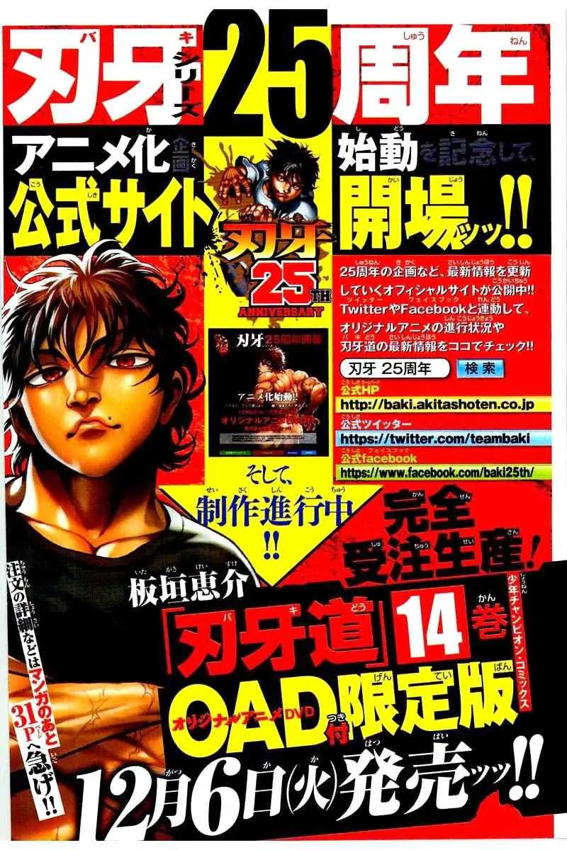 第120话 第3页