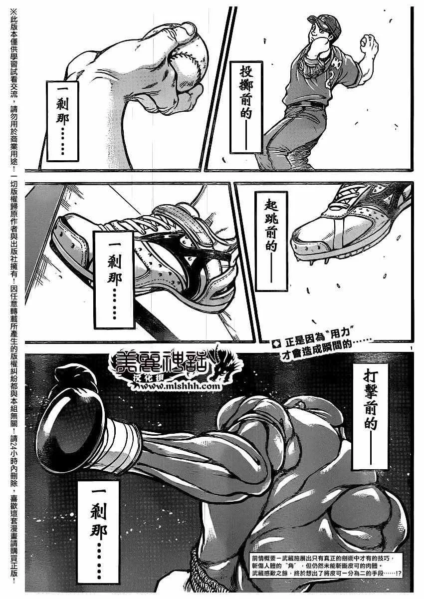 第120话 第4页