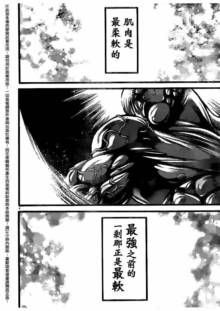 第120话 第5页