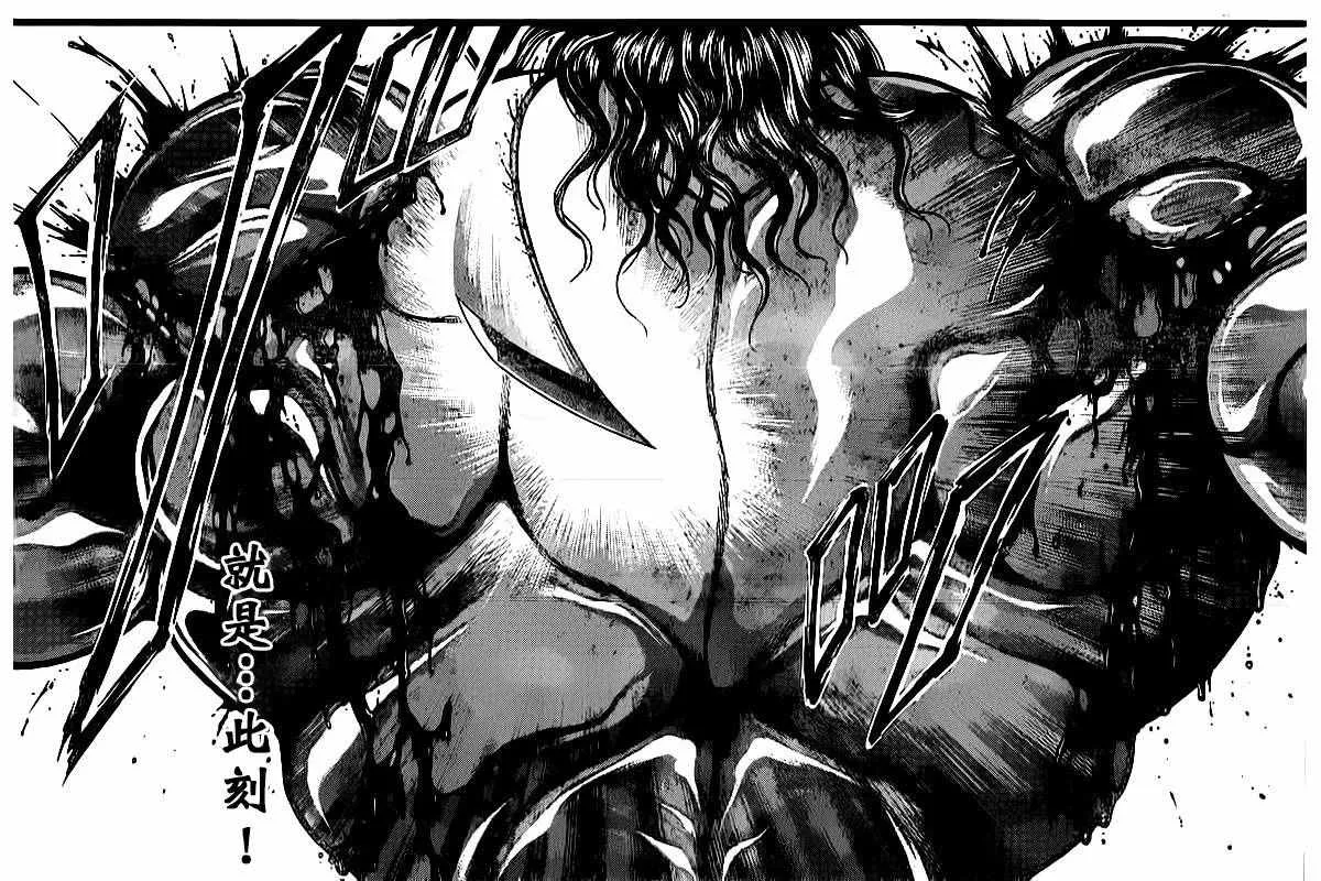 第120话 第6页