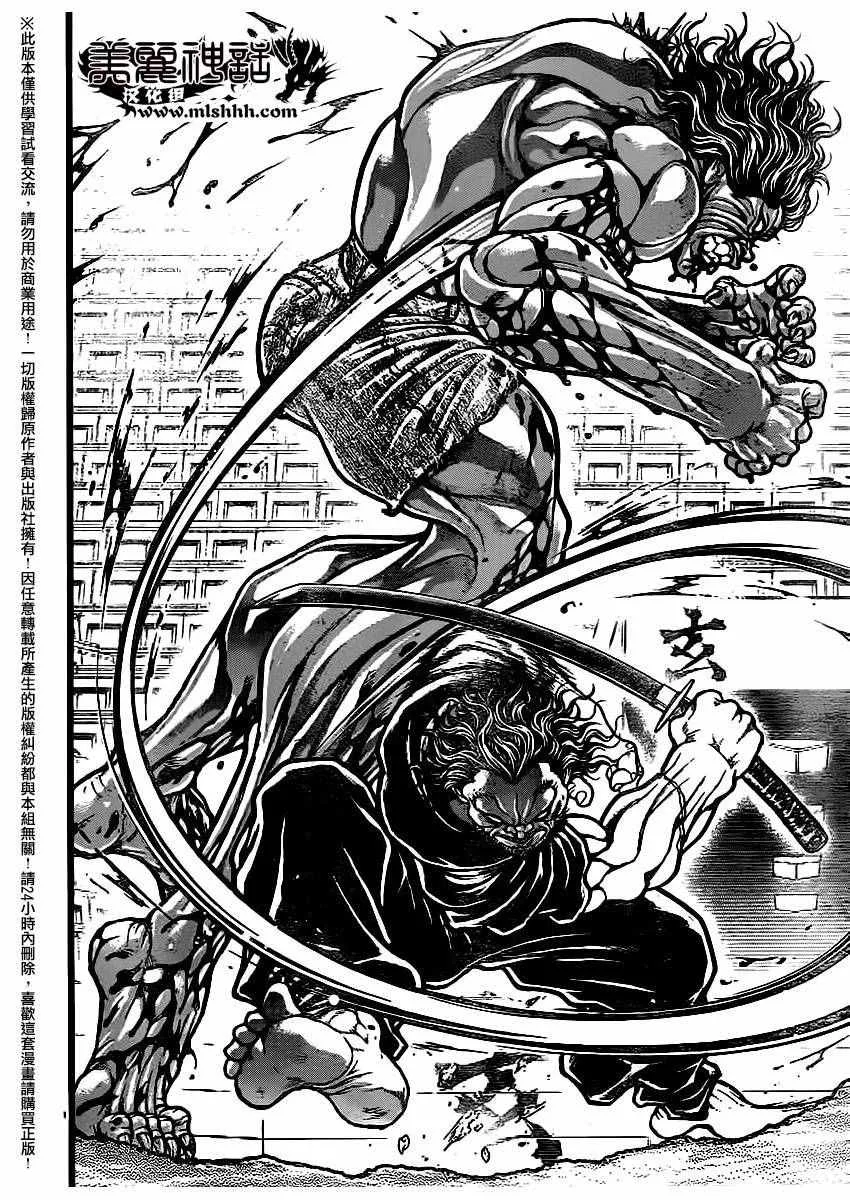 第120话 第7页