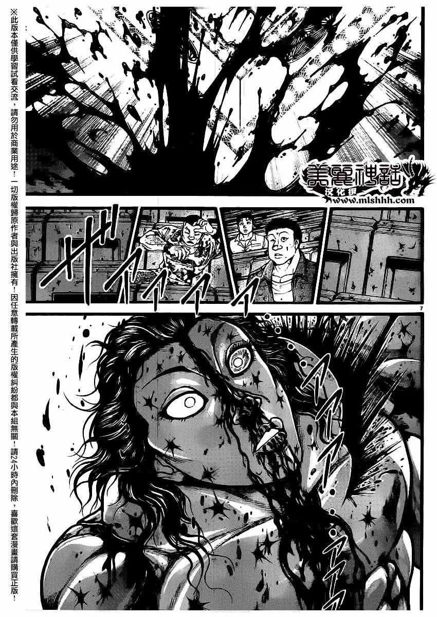 第120话 第10页