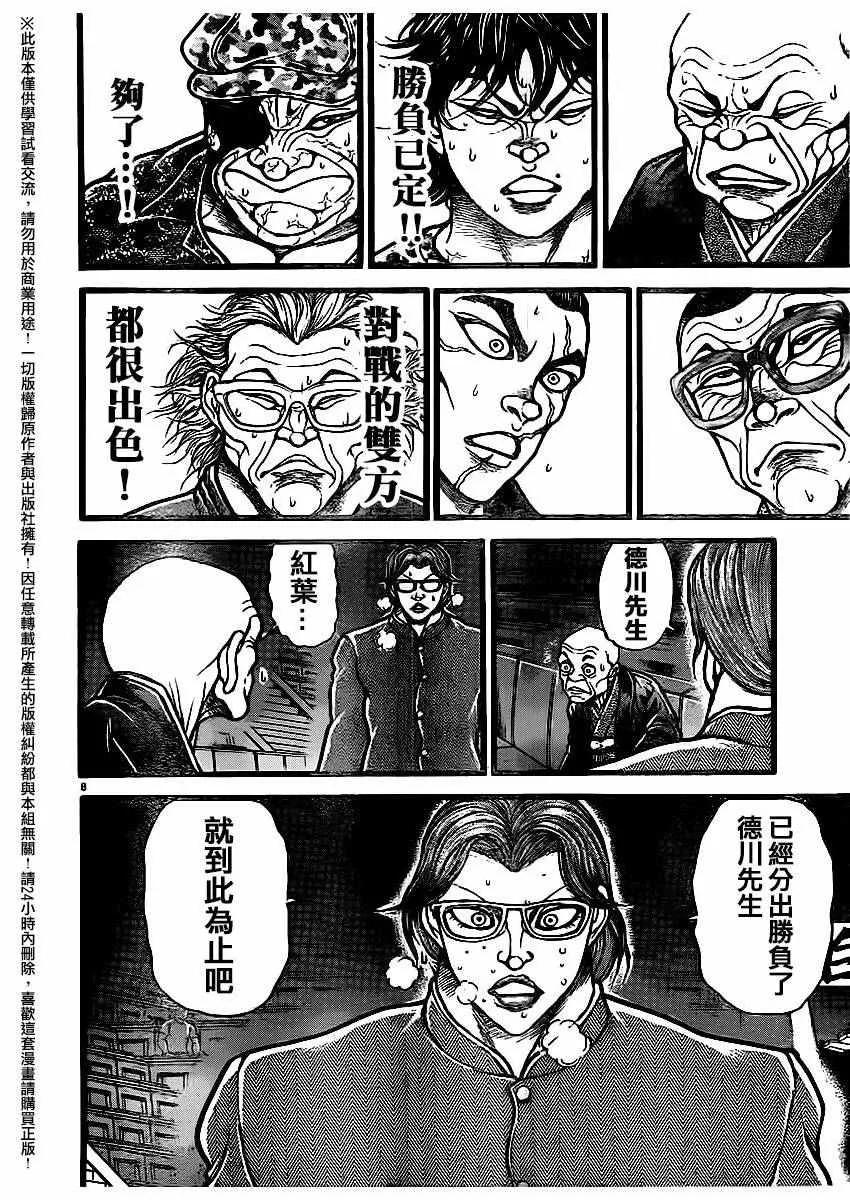 第120话 第11页
