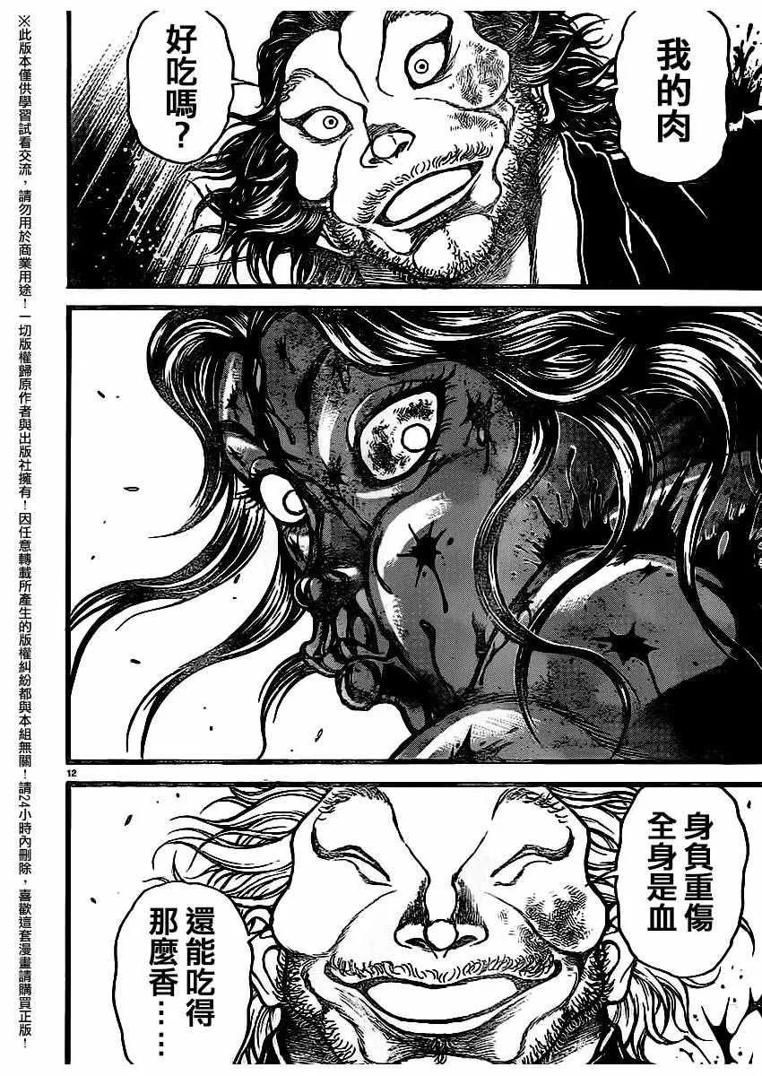第120话 第15页