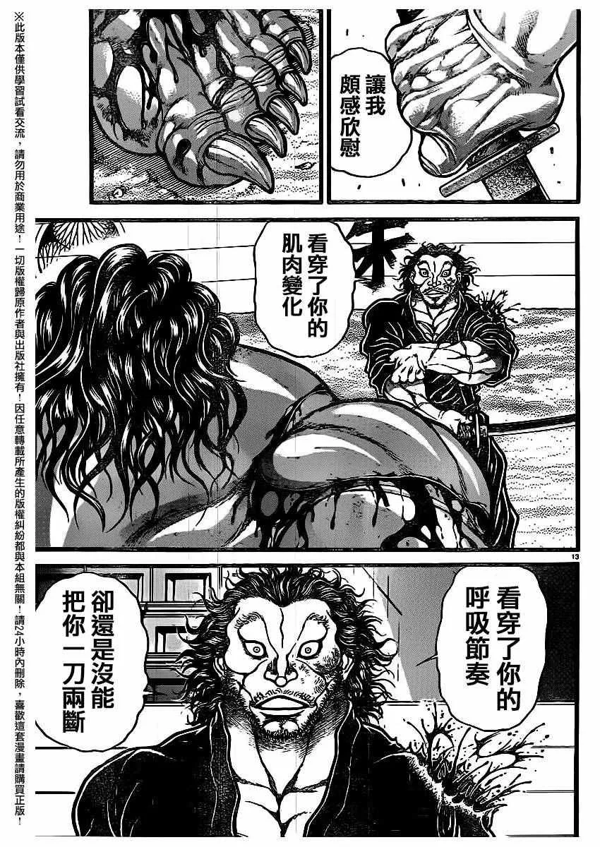 第120话 第16页