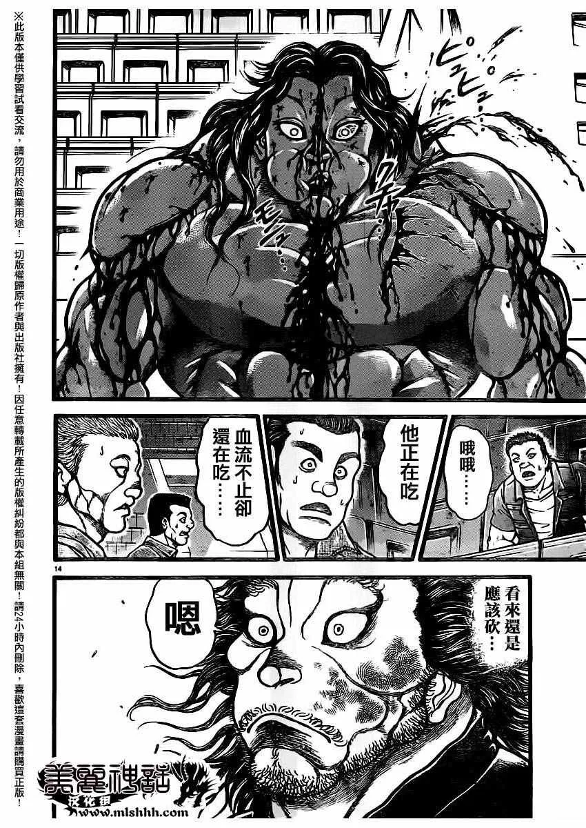 第120话 第17页