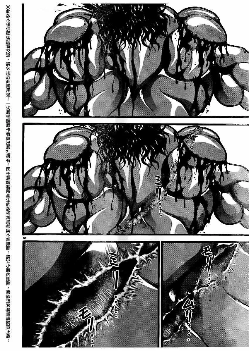 第120话 第21页