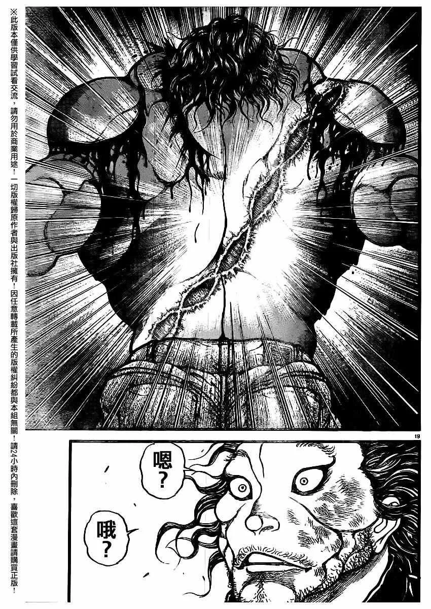 第120话 第22页