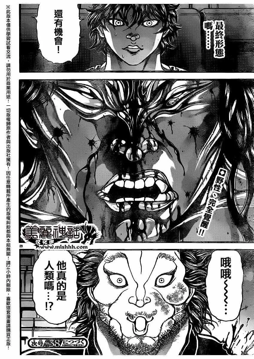 第120话 第23页