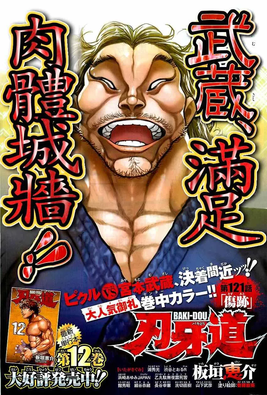 第121话 第1页