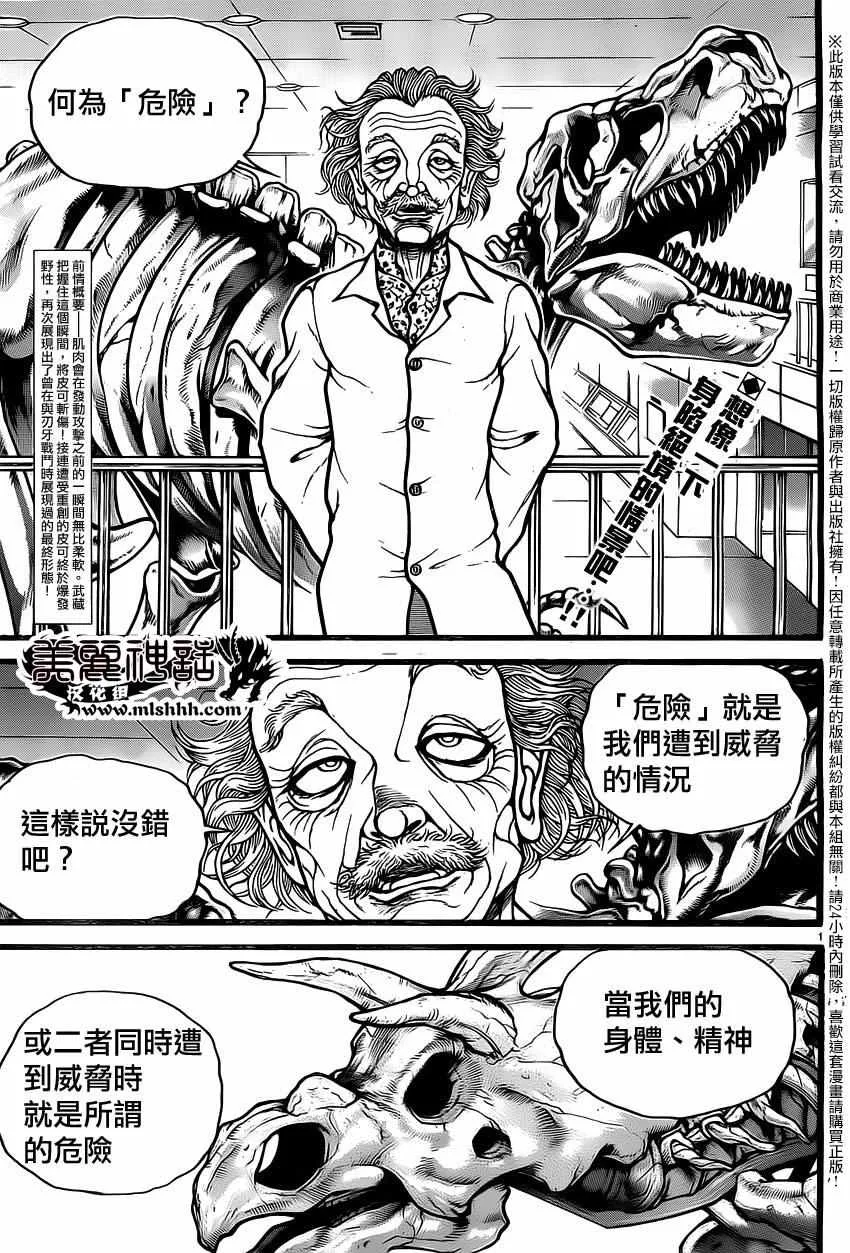 第121话 第2页