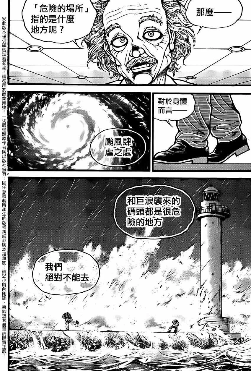 第121话 第3页