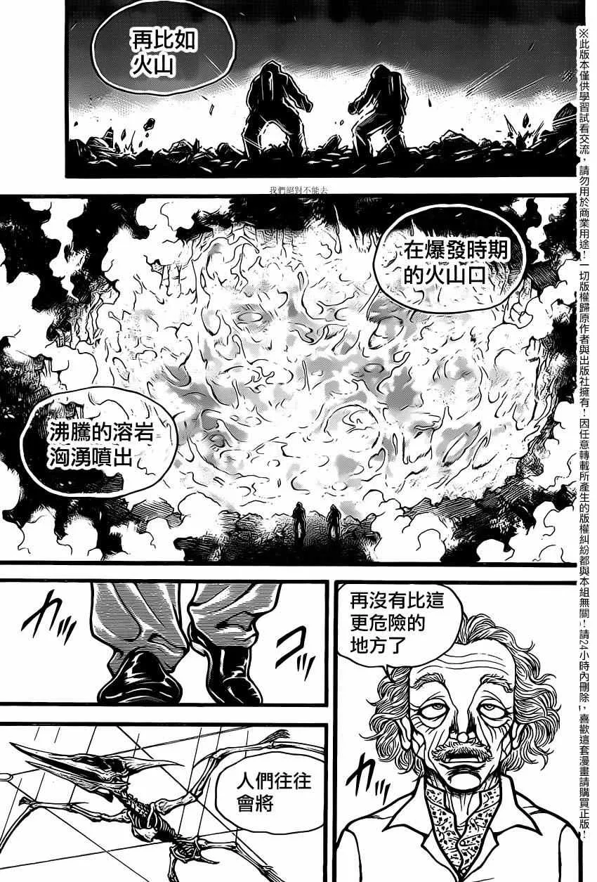 第121话 第4页